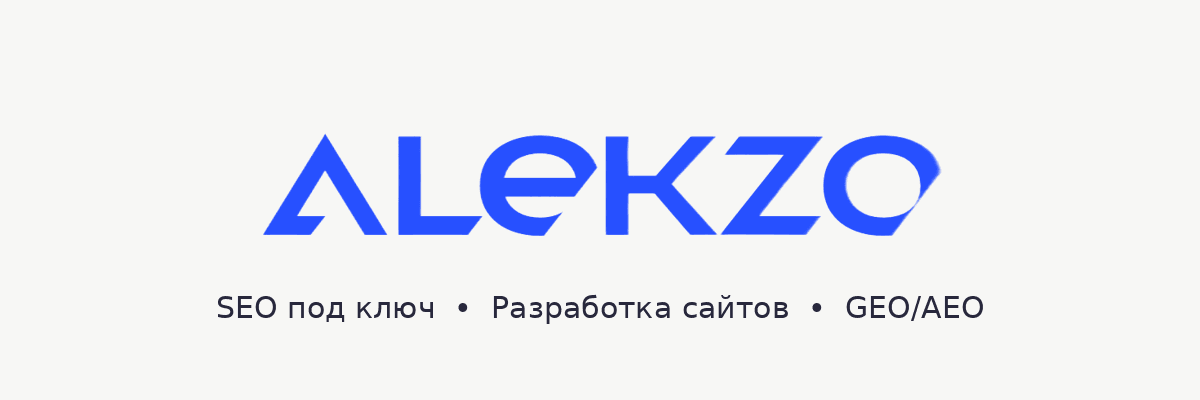 Alekzo cover