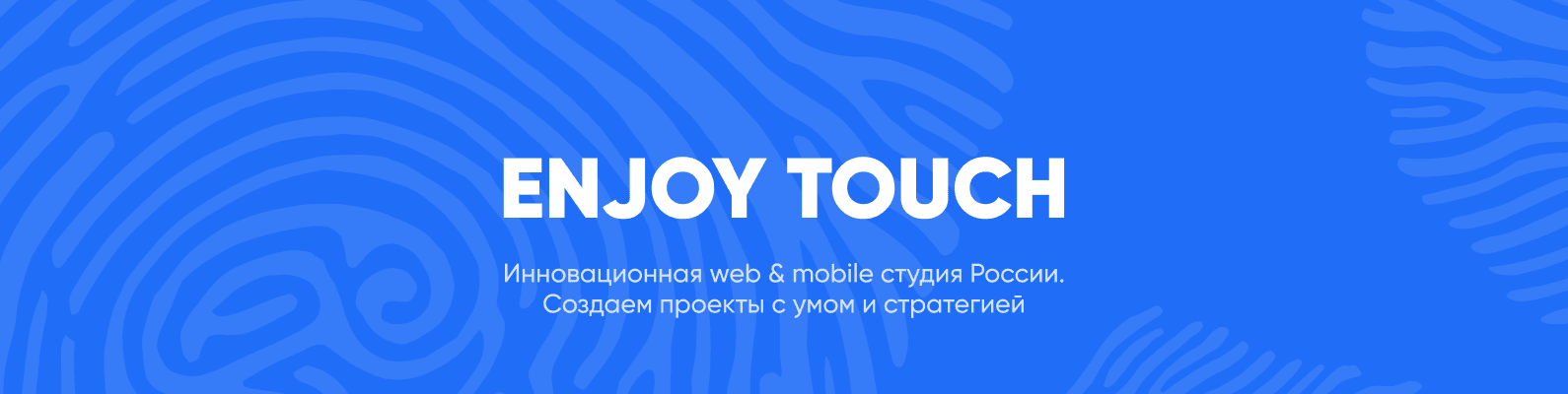 Genießen Sie Touch cover