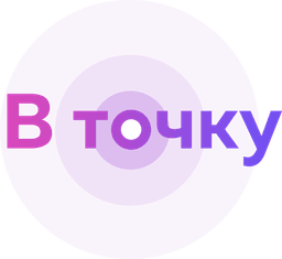 В точку logo
