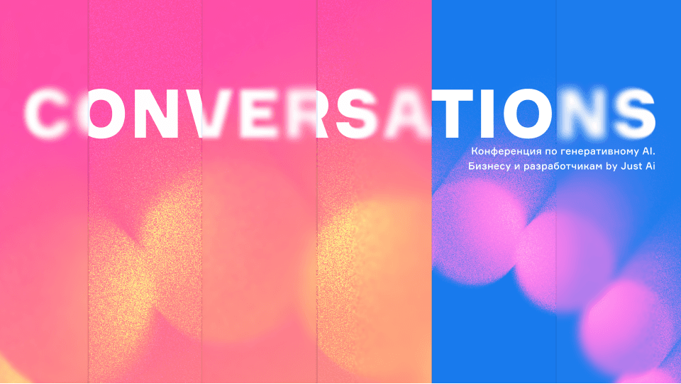 Conversations 2025